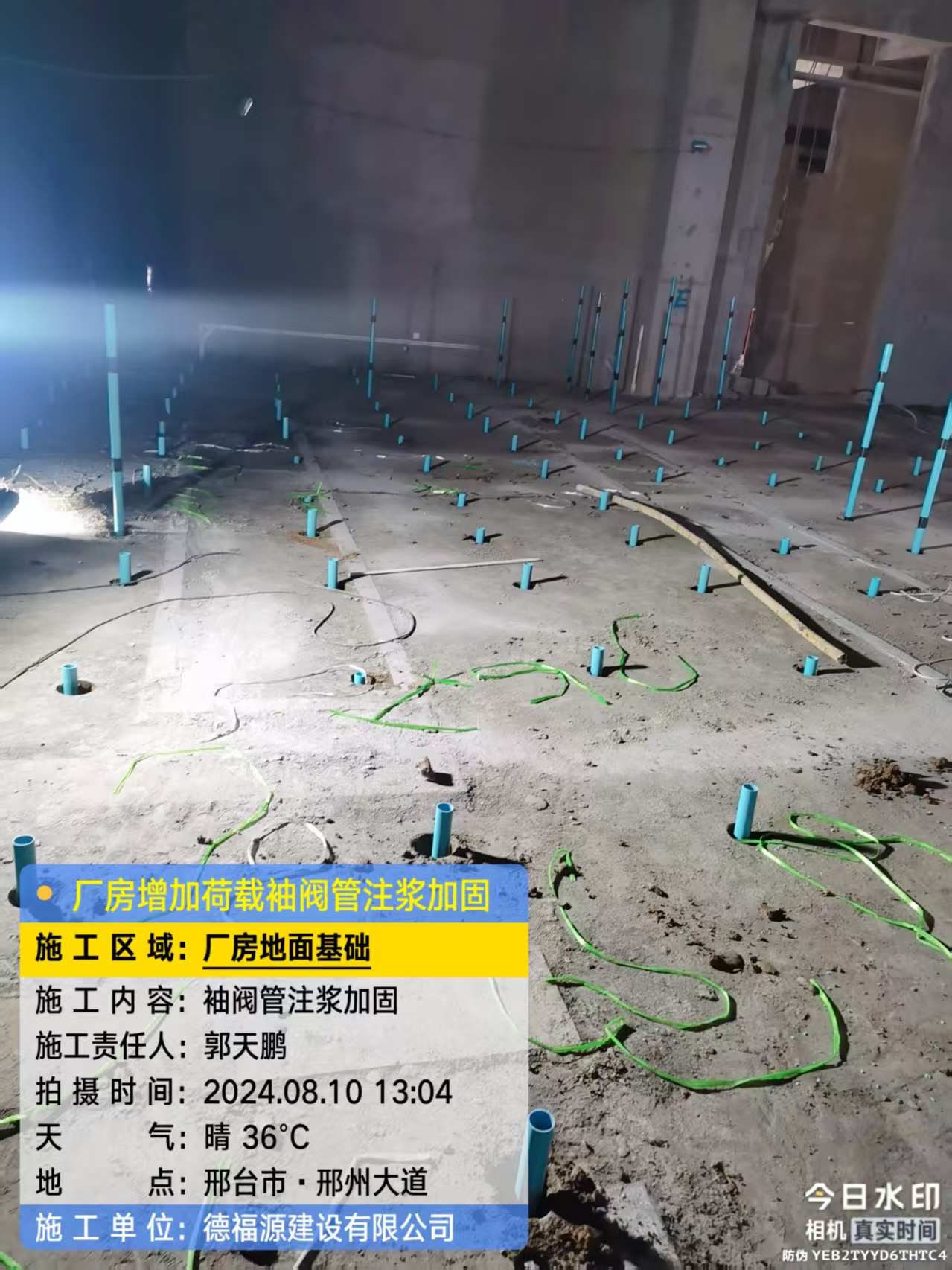 营根镇袖阀管注浆施工