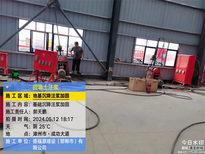 营根镇地基下沉注浆加固后的房屋稳固性评价